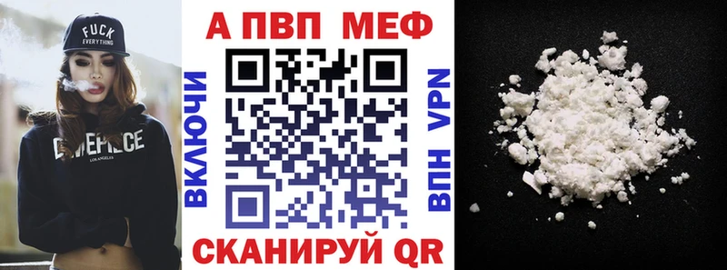 A-PVP мука Керчь