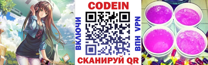 Кодеин напиток Lean (лин)  hydra ссылка  Керчь 