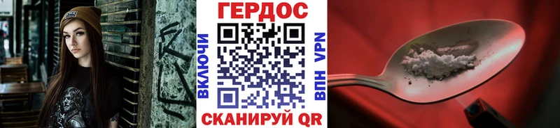 ГЕРОИН Heroin  Керчь 