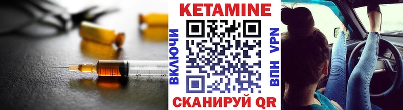 КЕТАМИН VHQ Керчь