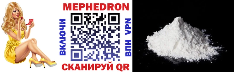 продажа наркотиков  мега tor  Мефедрон 4 MMC  Керчь 
