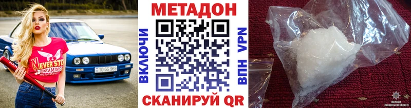 Метадон кристалл  закладки  Керчь 
